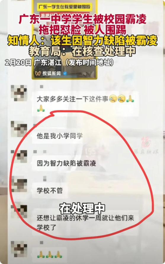 湛江在教室被霸凌的初一男生，他的小学同学网友说，他有智力缺陷，（事发后）学校不管