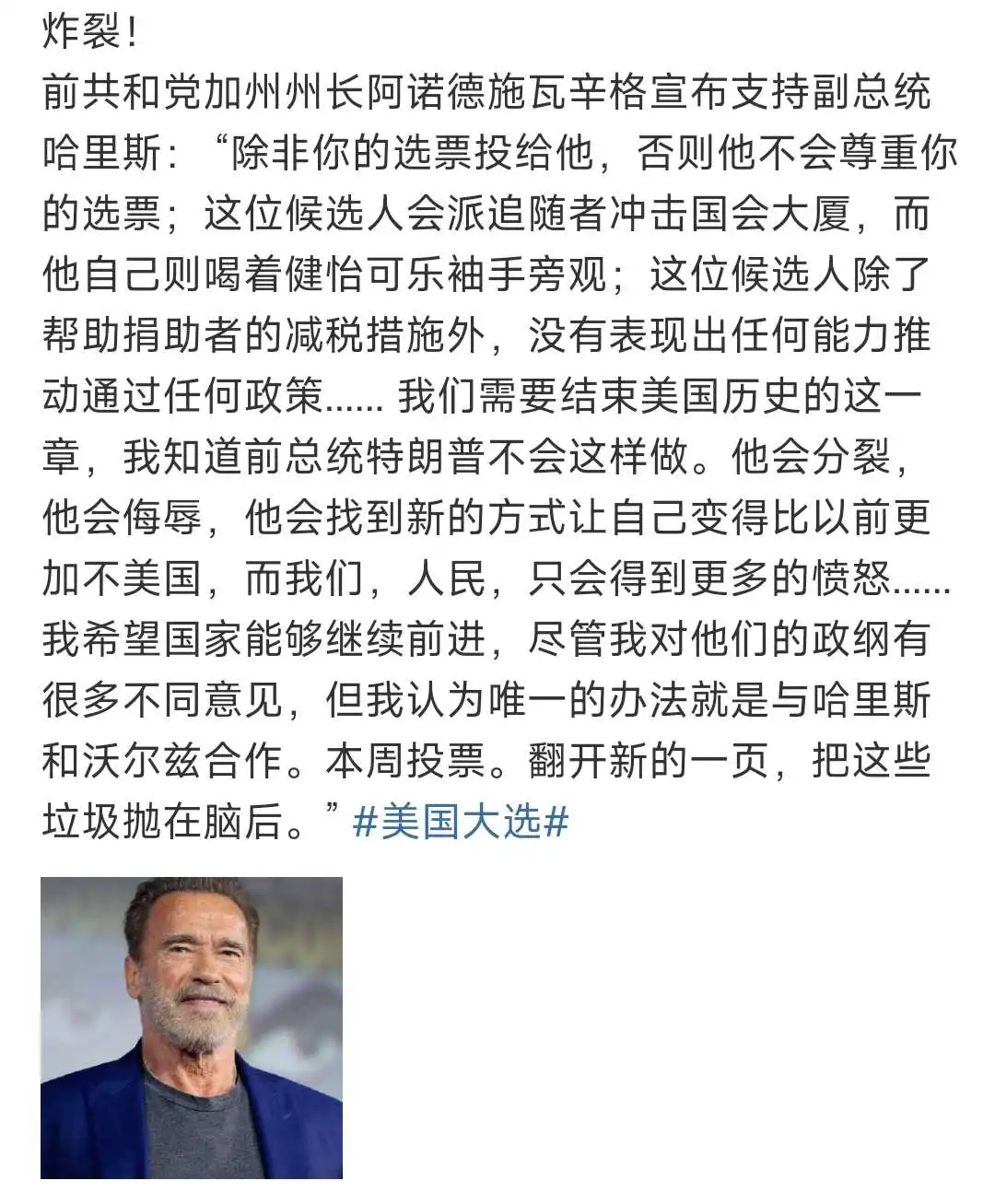 特朗普，肺都气炸了！
