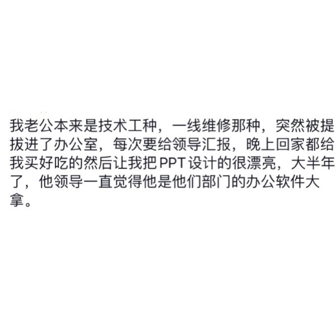 原来大家简历其实都是有水分的