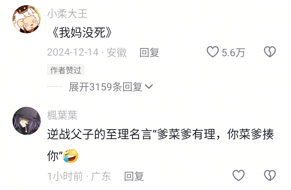 不能和爸爸一起打游戏