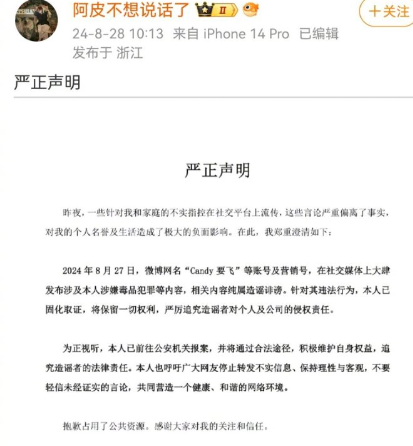 雪梨否认吸毒!