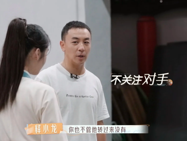 释小龙真的太难了！

释小龙指点新生班一对搭档打戏，直接指出问题，王乔熙甩着手臂