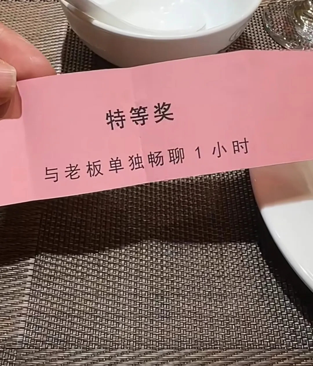 这是什么特种奖！？
怎么感觉有点忐忑？
会是惊喜还是惊吓？
我该不该去呢？