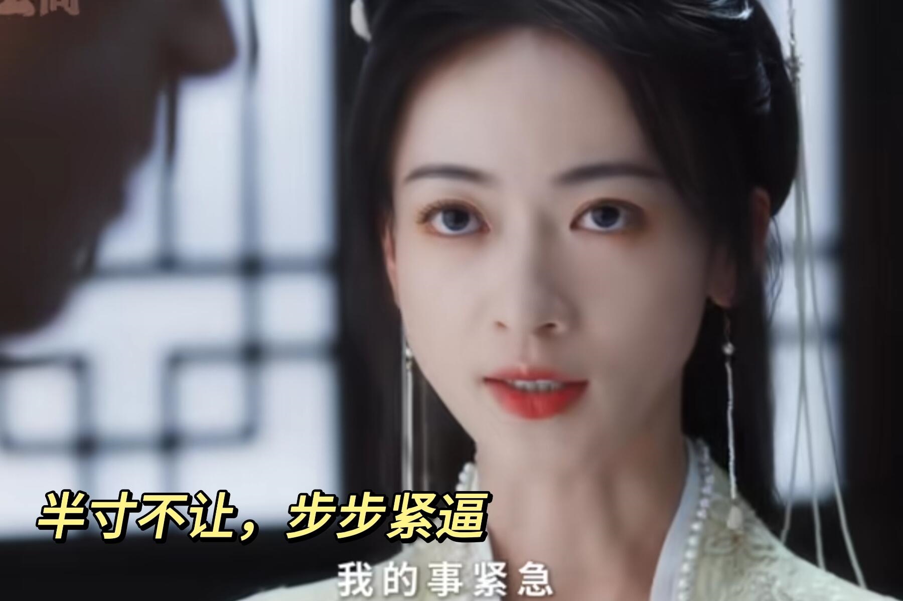 狸姐一滴眼泪一句话，萧狗命都给她