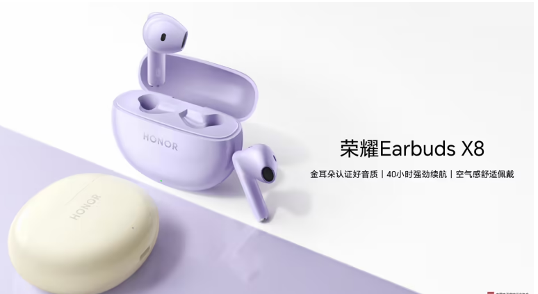 荣耀 EarBuds X8 无线耳机售价 299 元