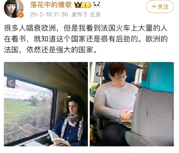 古墓派公知重现江湖，看到法国火车上很多人在看书，说法国后劲十足，前途一片光明。这