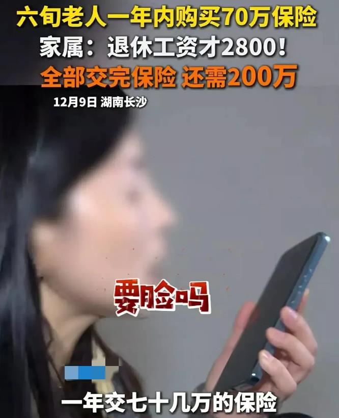 保险公司闯祸了！湖南长沙，一6旬老人每月退休金2800元，因患有帕金森，生活并不