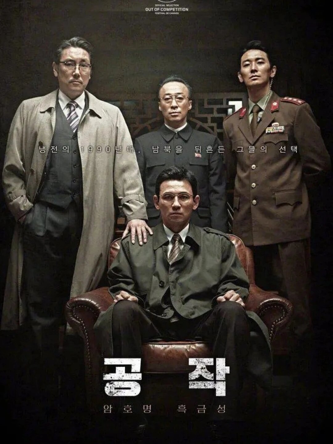 韩国票房冠军‼️根据真实事件改编‼️