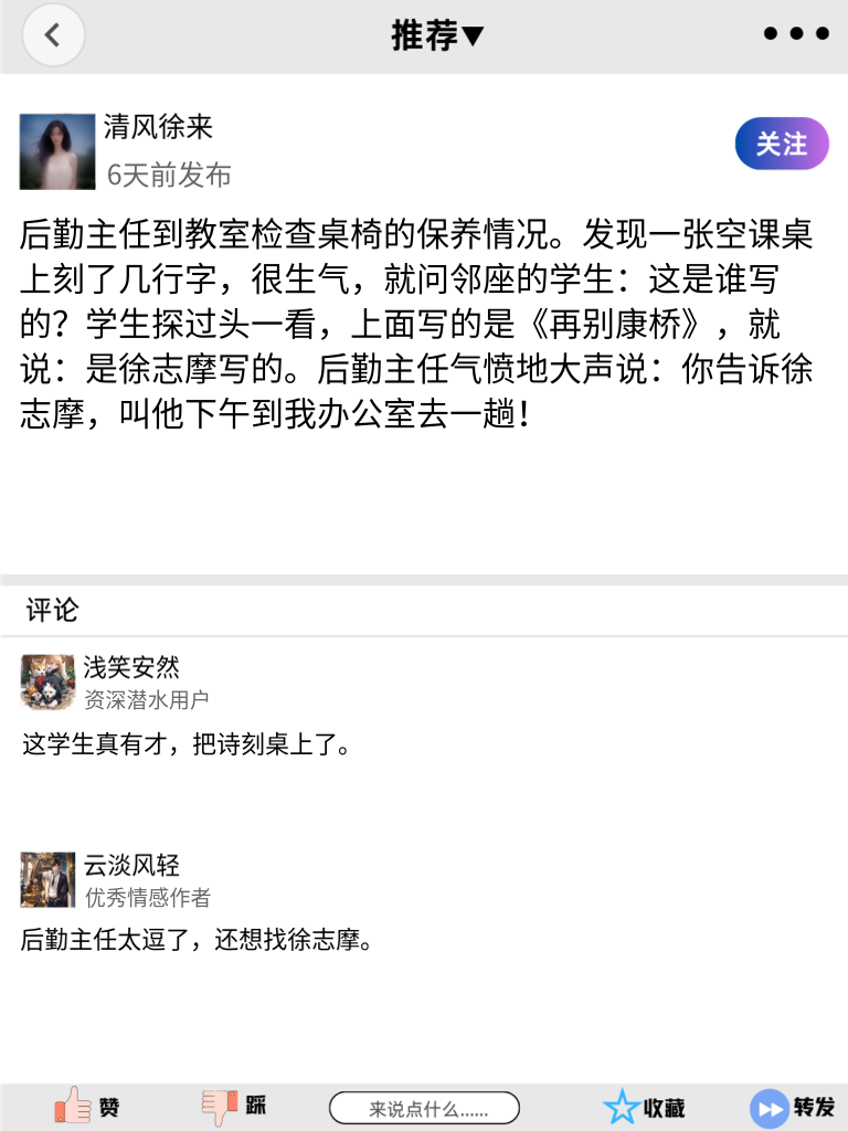 搞笑段子持续更新，朋友圈的快乐永不减！