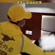 真解气！四川成都，一女子在宾馆与男子幽会，突然有人敲门，女子开门一看，一外卖员竟