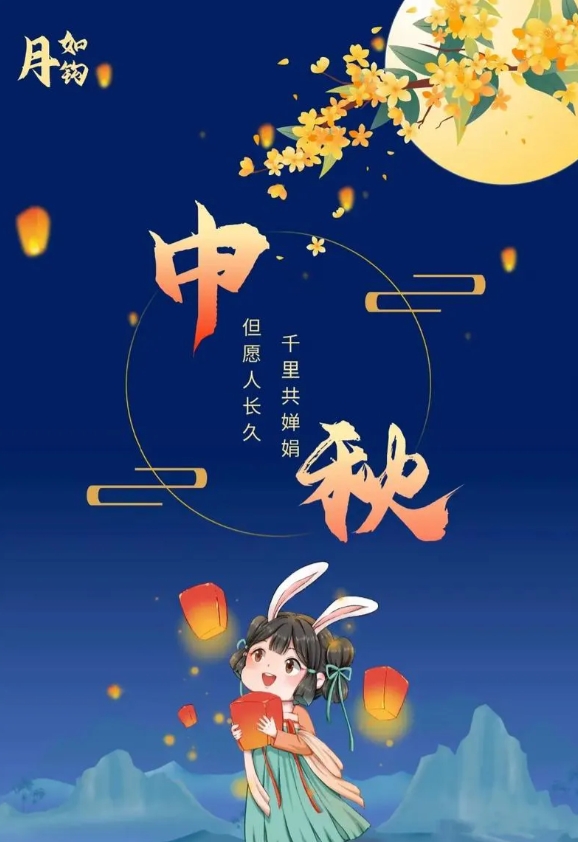 现在好多人都在外地上班打工，中秋节还有几个人能回家和父母团圆。

特别怀念小时候