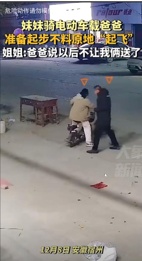 安徽宿州路边，一对姐妹骑车来接爸爸回家，妹妹在前面坐，父亲一下子坐上了后座之后，