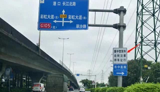 自中山交警部门发布消息以来，关于9月1日起对重中型货车右转弯未按规定停车让行的行