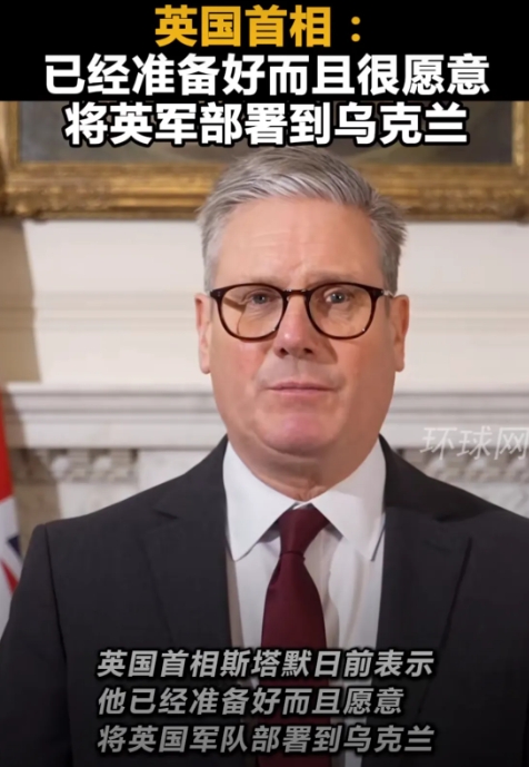 英国扛起了欧洲这面大旗！重现帝国雄风！
在特朗普抛弃乌克兰之后，欧洲国家并没有跟
