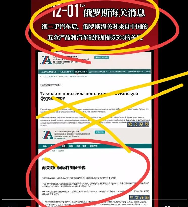 我以为自己眼睛看错了。对来自中国的五金产品和汽车配件加征 55%的关税。不是欧盟