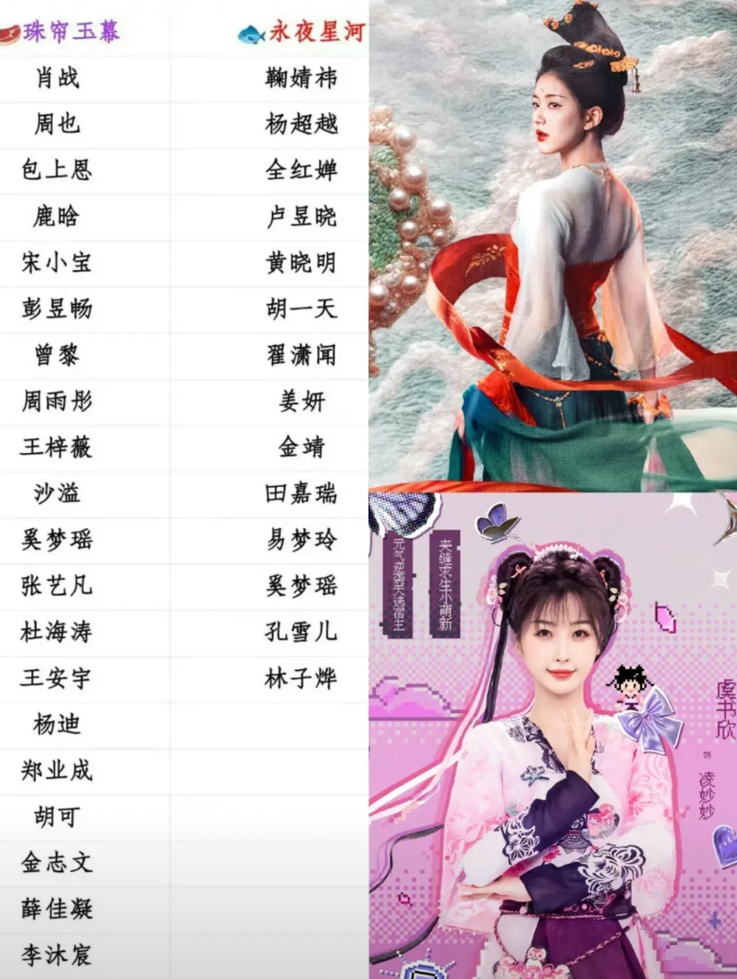 好像明白为什么虞书欣和赵露思这次“打”得这么凶了，因为她们两个真的彼此都是对方替