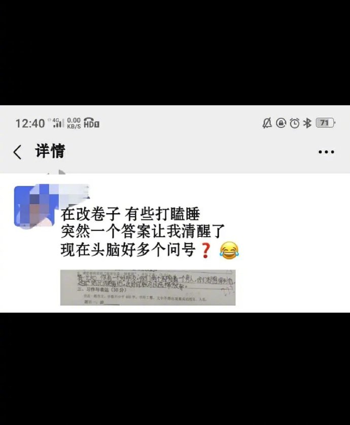 现在头脑好多个问号