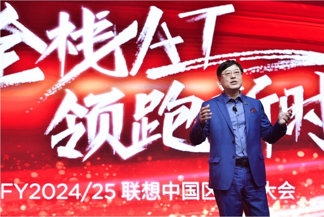 ​联想，这个科技巨头，在人工智能的新时代里再次站到了舞台的中央。 回顾上一财年的