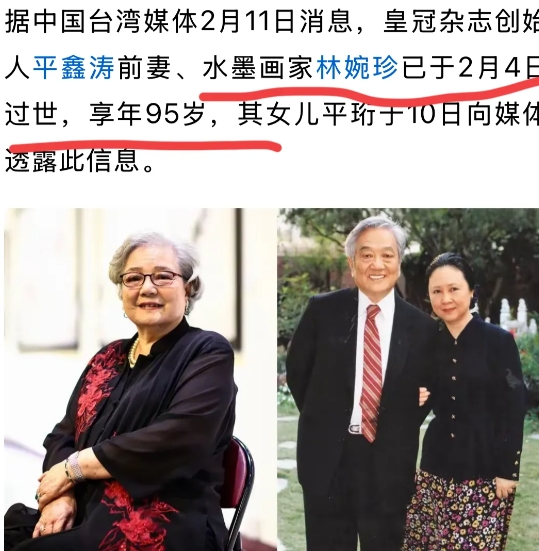 琼瑶离开的第 62 天，她的情敌林婉珍也走了，比琼瑶晚走了整整两个月！

上一次