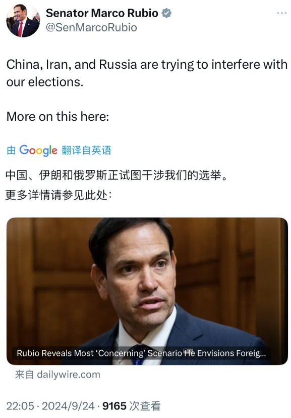 美国国会参议院情报委员会副主席卢比奥昨晚（北京时间9月24日晚）写道：“中国、伊