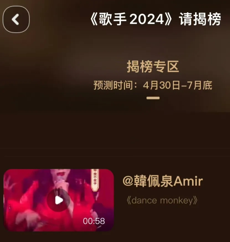 歌手节目组你们这是要吓死谁啊！为了营造话题，真是什么人都敢请啊！人家韩佩泉就凑个