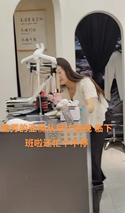 不直播带货后陈亚男开了一家服装店，看到一条视频，下班前她在整理桌子，妈妈在拖地，