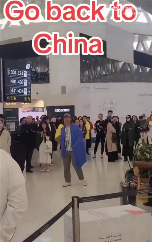 丢人丢到国外了！一群中国游客在沙特国际机场，因为航班延误问题，一群人在机场大喊：
