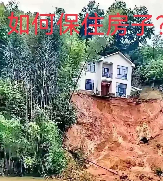 不考虑成本问题，如何才能保住房子