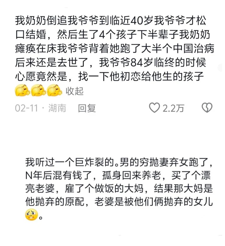 老一辈的思想到底有多开放
我90多岁的奶奶让我别太保守
该睡就睡，喜欢就上
原来