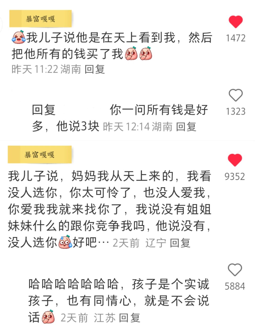 轮回转世，儿子花光所有的钱买了我
我儿子说他是在天上看到我，然后把他所有的钱买了