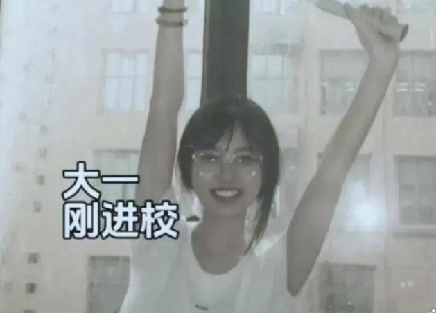 大一到大四 这位美女到底经历了什么