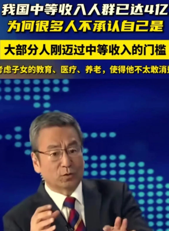 24年专家表示，月入3000已经算是中等收入了，但白岩松则向专家提出质疑，如果月