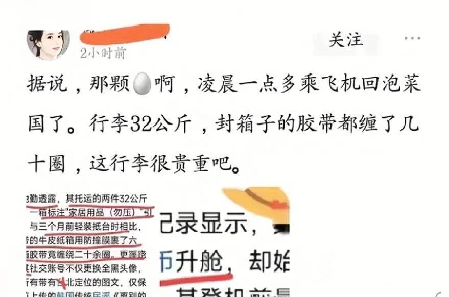 B具俊烨半夜三更偷摸回韩，来时两手空空，走时行李打包超32公斤！花9800元升舱