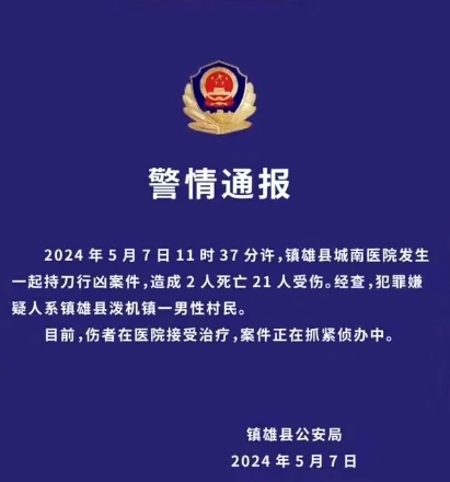 太吓人了！云南一医院内发生疯狂砍人事件，受伤人员多达23人，现场血肉模糊，恐怖之