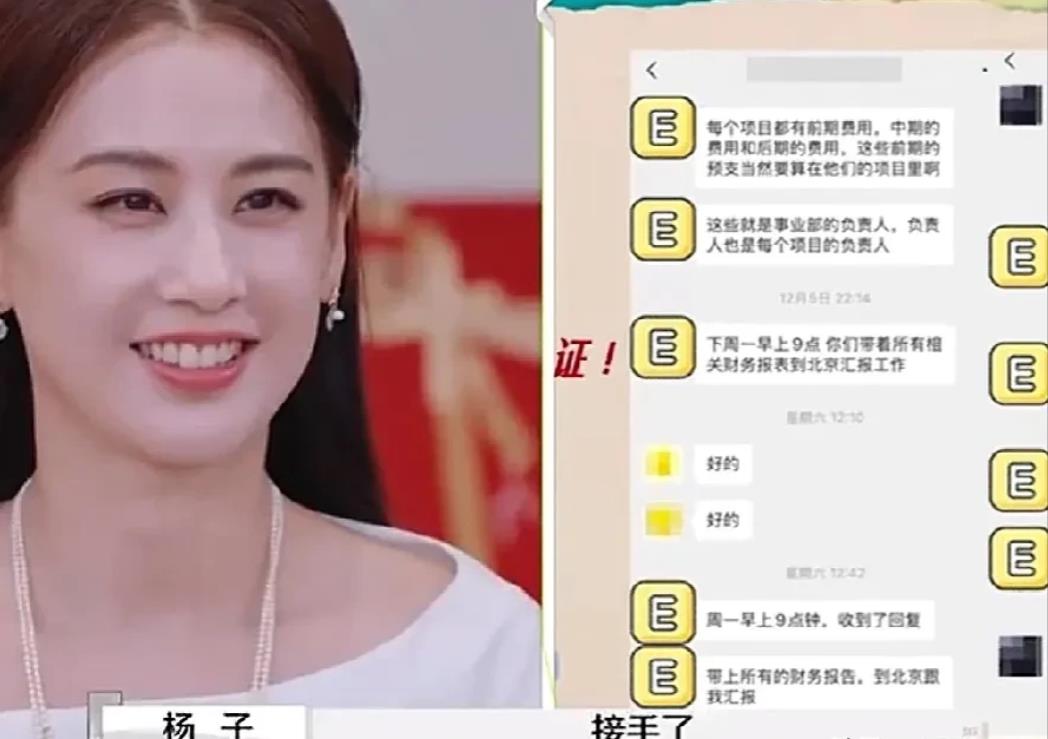 黄圣依真的立起来了！在节目里选择离婚后，她回去直接接手了公司，把杨子挤了下去，每