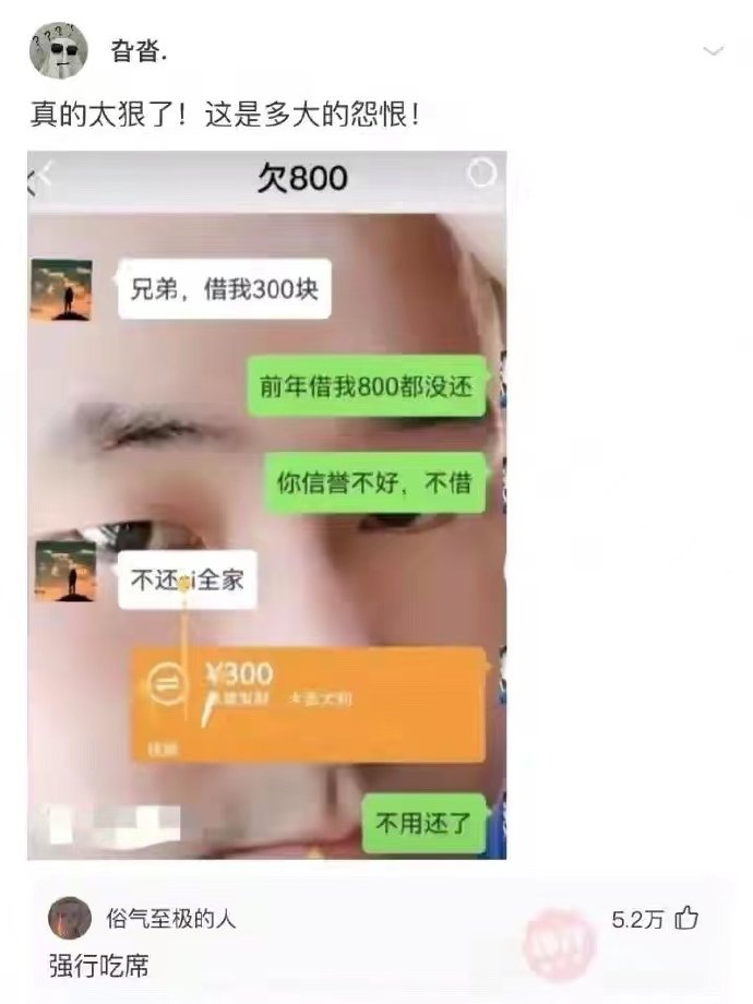 真的太狠了，这是多大的怨恨