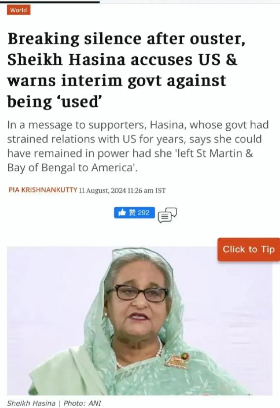 孟加拉国的前领导哈西娜最近在印度透露了自己被赶下台的原因。她说，是美国在背后搞鬼