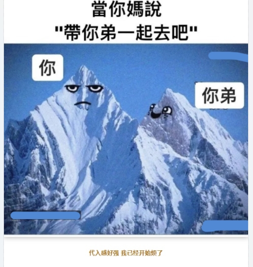我已经开始烦了