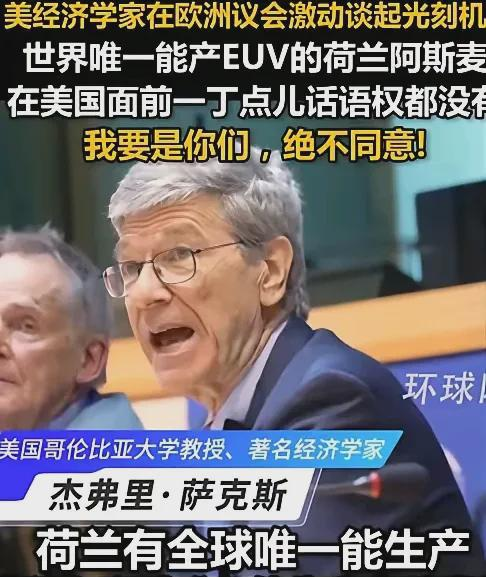 欧洲就像是浪漫的法国女人，碰上美国这个渣男，没救了。

在国际关系的舞台上，欧洲