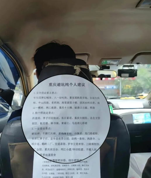 重庆司机可能被问烦了，直接就释放大招。