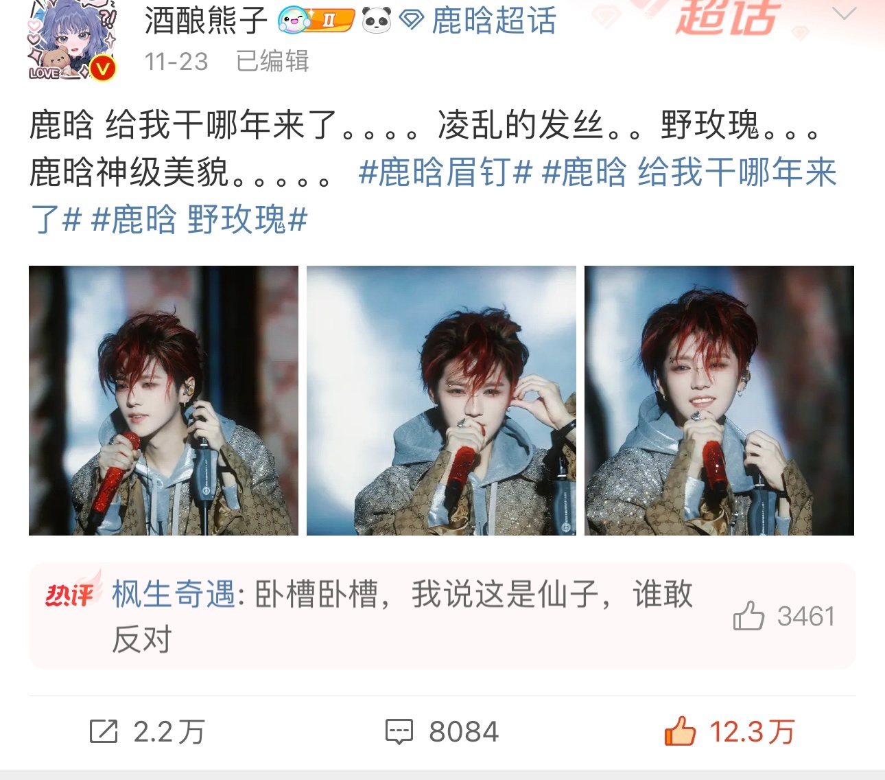 鹿晗不愧是内娱顶流的天花板