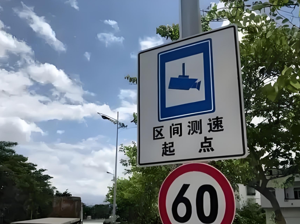  为什么交警在高速公路测超速时，从来都是在测速点前面放个很大的牌子提示一下？
1
