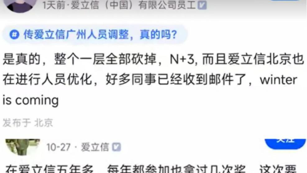 裁员、撤离、转移，芯片大厂在害怕什么？