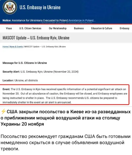 美国驻基辅大使馆建议美国公民做好空袭警报后，立即躲到避难所的准备