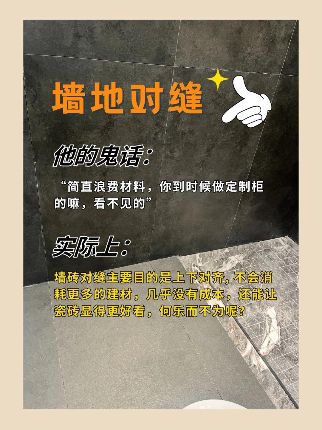 假如装修工人说真话