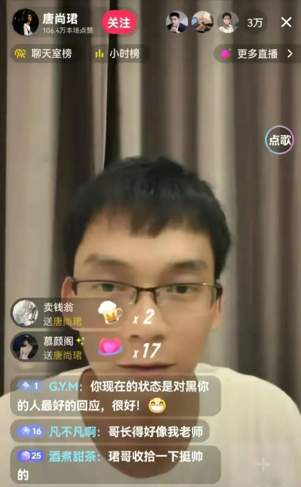 唐尚珺现在可是一点都不藏着掖着了，直播的次数越来越多。
1. 军训之后，他已经连