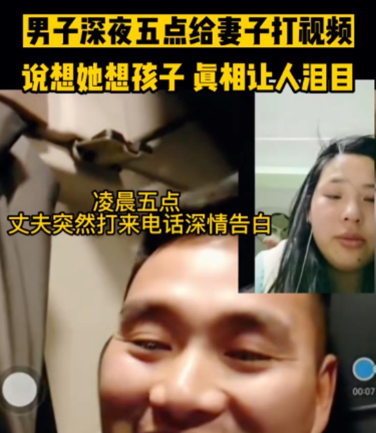 江苏，开大货车的丈夫突然在凌晨5点打电话给妻子，说想孩子和她了！告诉妻子他的私房