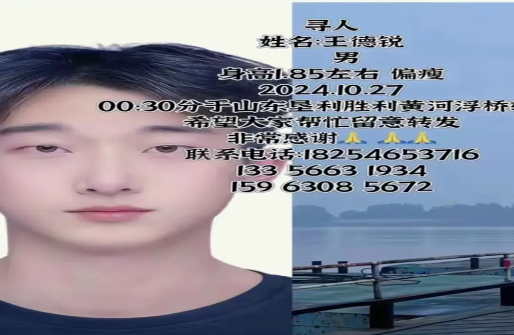 王某锐昨日凌晨跳进了黄河！生死未卜！
王某锐，山东东营人，今年21岁，体检貌端，