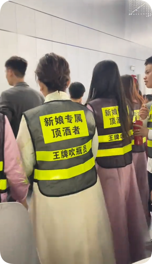 新娘专属顶酒者，还是现在的年轻人会玩