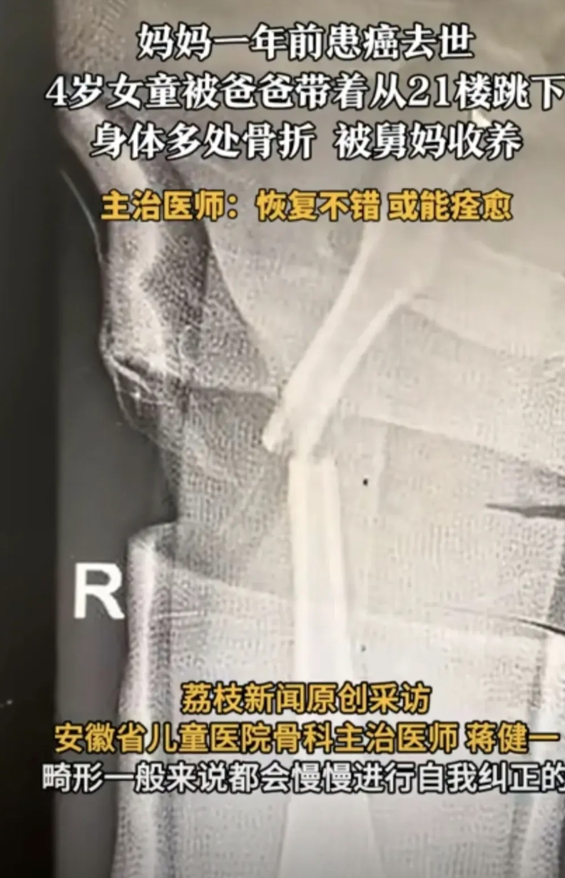 小女孩父亲为什么带她一起跳楼？

安徽合肥发生一个惨案，一小女生爸爸带着她从21